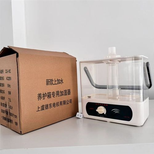 养护箱加湿器 J德东加湿器 恒温恒湿箱加湿器超声波