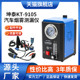 坤泰9智能烟雾测漏仪汽车引擎检测进排气漏气管道烟雾机