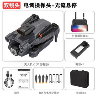 N天翼益智无人机儿童高航拍智能遥控飞机男抗风入门级