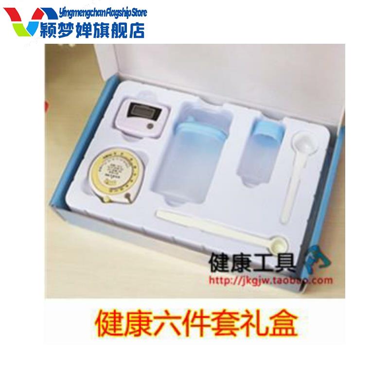 三减三健健康六件八件限油壶膳食宝塔腰围尺2克克盐勺礼包盒