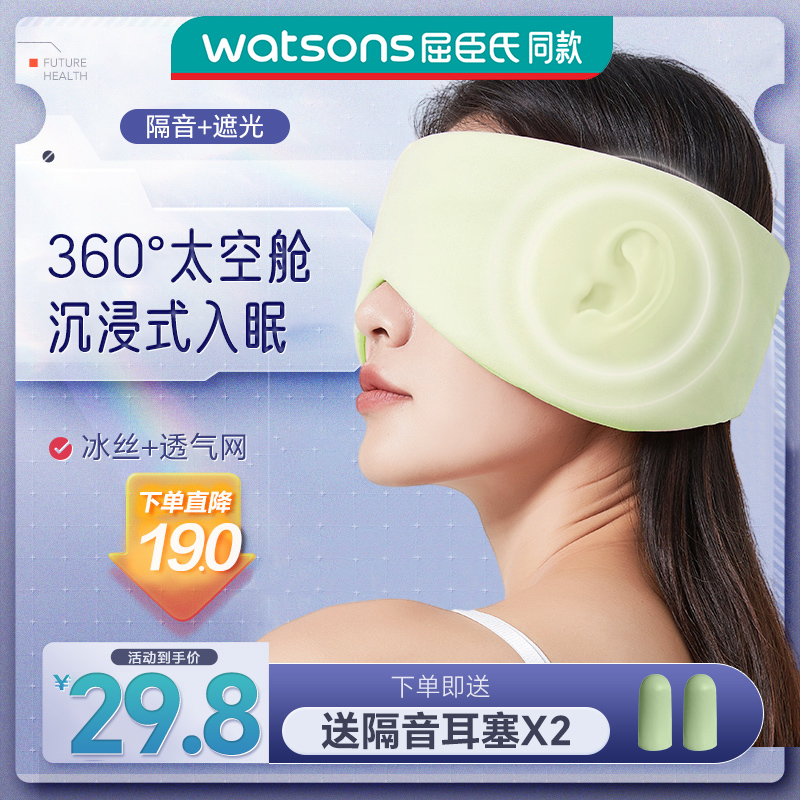 2024新款夏季冰丝眼r罩睡眠眼罩遮光睡觉透气真丝护眼冰丝午休