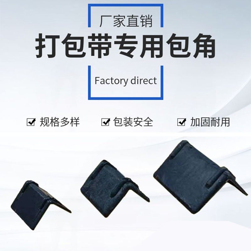 L型打包护角直角塑料包角防撞包装纸箱木箱石材砖厂快递打包,包装,包装护角,淘宝优惠券,粉丝福利购,淘宝优惠卷