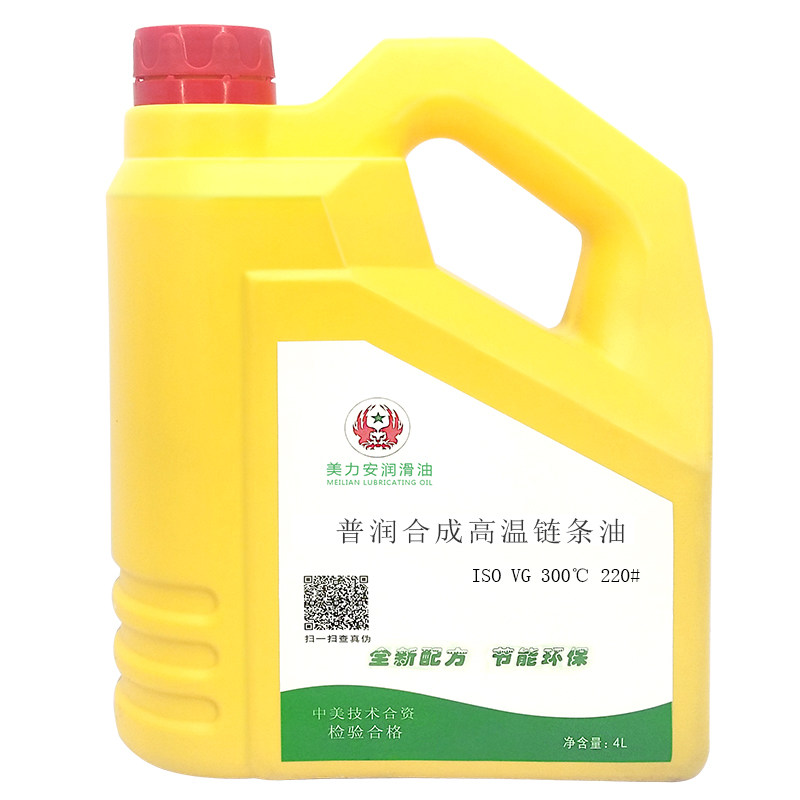 合成耐高温链条油度喷涂喷塑烘烤漆流定型机线润滑L