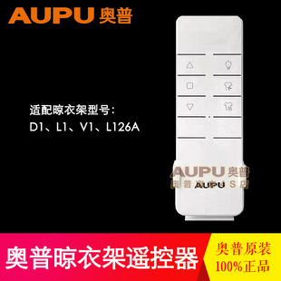 奥普电动晒衣架吊扇灯防水触摸御风9