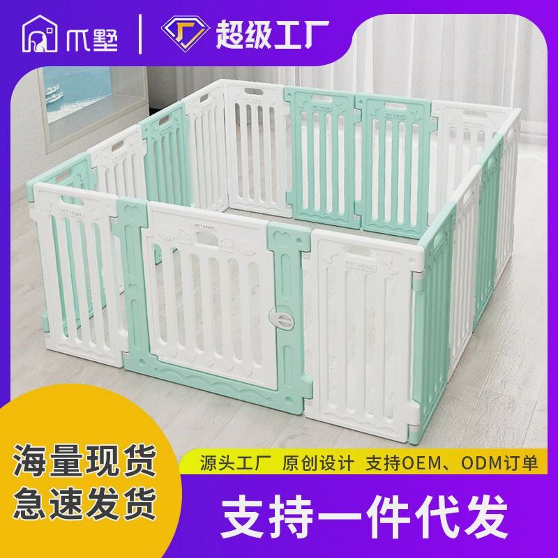 爪墅狗狗护栏室内宠物围栏隔离栏猫舍栅栏家用狗用品狗围栏,玩具/童车/益智/积木/模型,游戏围栏,淘宝优惠券,粉丝福利购,淘宝优惠卷