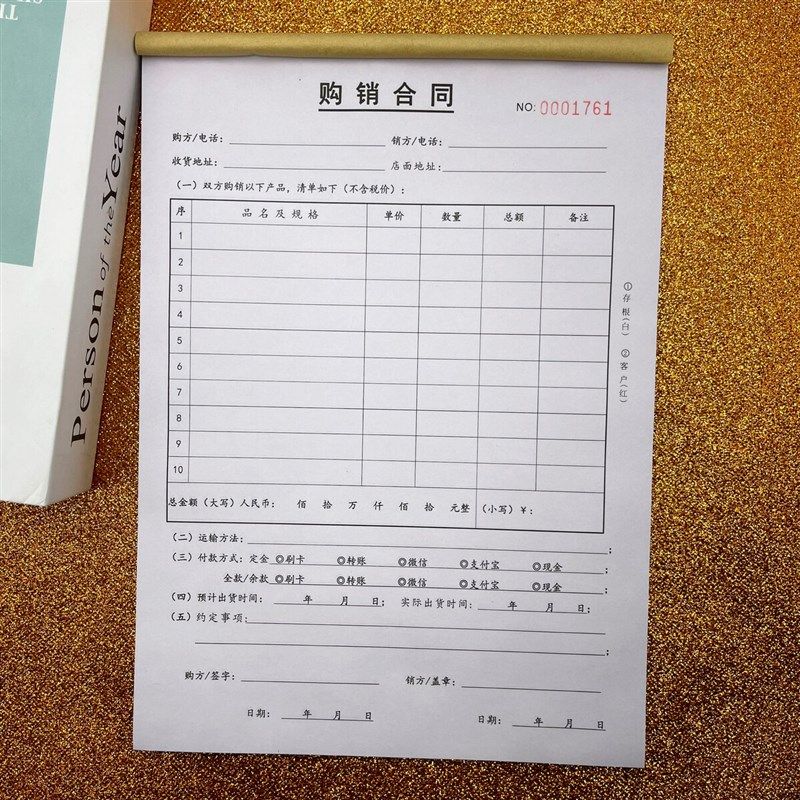 产品销售合同购销协议定销货订货单定制门窗家具电器建材装修收据