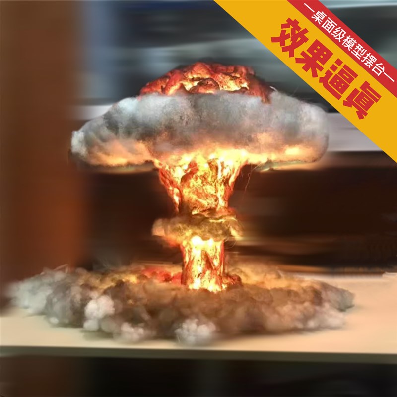 核爆炸蘑菇云创意装饰灯台灯发光收藏礼品原子弹核弹云雾手工摆件