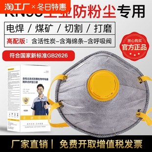 口罩n9罩杯式防尘肺带呼吸防粉尘工业电焊打磨喷漆碗形头戴式