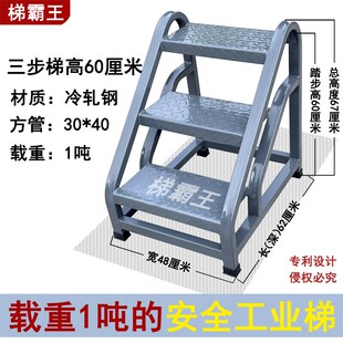 工业台阶踏步梯小楼梯工业仓库A登高梯家用梯子阳台阶梯脚踏台