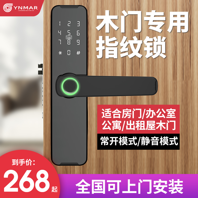 木门指纹锁室内门密码锁电子智能门锁房间卧室家用房W门办公室公