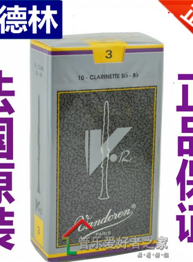 ndon弯德林  灰 银盒降单簧管 哨片 黑管   . + 号