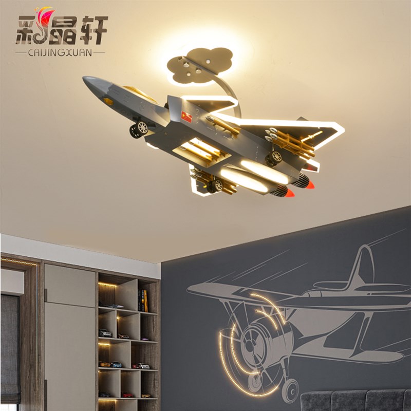 全光谱儿童房吸顶灯创意男孩房间卧室儿童灯护眼灯个性飞机模型灯