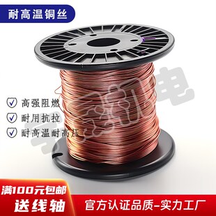 漆包线铜线聚酯漆包线耐温铜线无氧杆漆包公斤铜线