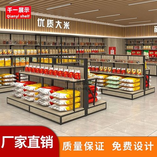 超市靠墙钢木多层米面架中岛粮油陈列柜五谷杂粮促销地堆鸡蛋货架