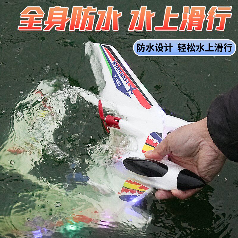 新款水陆空儿童遥控飞机泡沫男孩无人战斗航模耐摔防水面飞