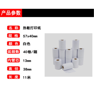 磅单随意打自定义编辑过榜单地磅便携补录称重单小票热敏纸