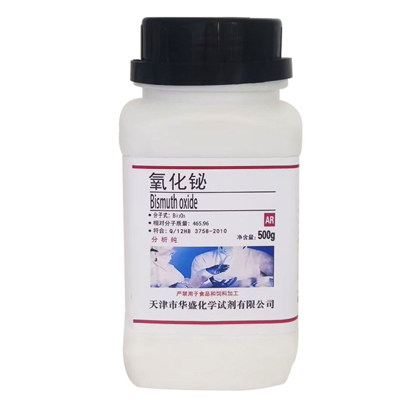 氧化铋 三氧化二铋 分析纯 品质化学试剂实验品,工业油品/胶粘/化学/实验室用品,试剂,淘宝优惠券,粉丝福利购,淘宝优惠卷