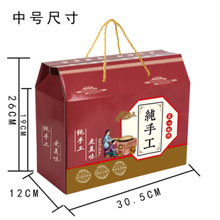 纯手工包装礼盒卤味熟食酱料红糖腊肉香肠包装空盒通用瓦楞盒