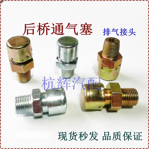 汽车配件放气螺丝英制1/8通气塞