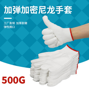 500克尼龙白色丝纱线10针工作劳保手套车间工地手套劳保