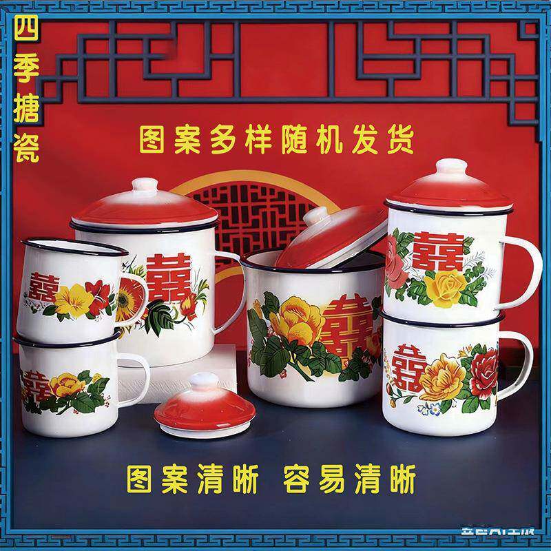 双喜花卉搪瓷杯带盖腰封婚庆喜宴礼品喜糖盒马克杯伴手礼茶缸子