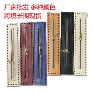 箱包五金配件皮革拉链编织包包拉链条带针线孔27cm长双面pu皮拉链