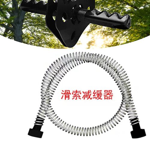 高空滑索溜索缓冲弹簧ZIPLINE