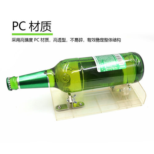 新款两用玻璃瓶切割器酒瓶DIY