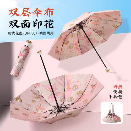 3折5折双层遮阳伞防晒防紫外线晴雨两用高颜值反向折叠伞晴雨伞女