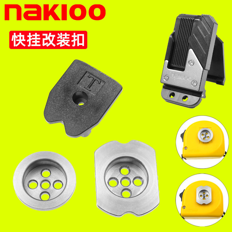 改装工具快挂扣不锈钢卷尺扣拉尺扣快拆腰挂工具扣配件通用田岛
