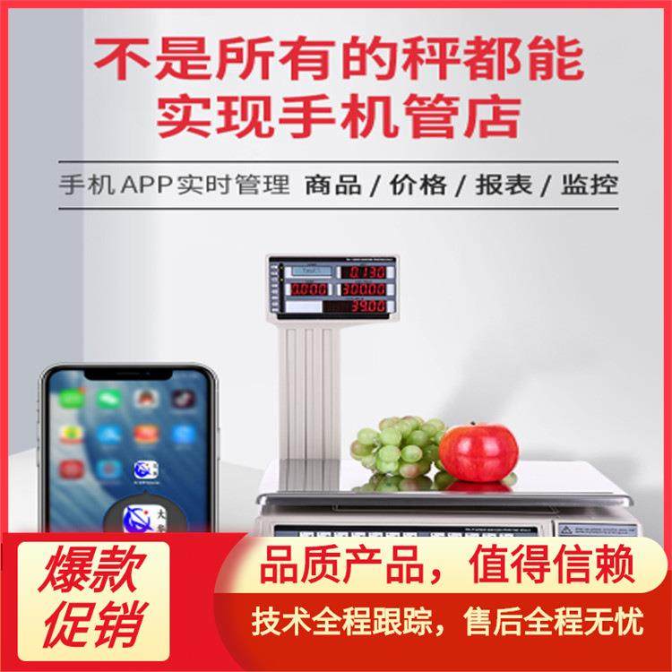 热销条码秤电子秤超市称重收银一体机水果店小票纸打印秤,工业油品/胶粘/化学/实验室用品,其他实验室设备,淘宝优惠券,粉丝福利购,淘宝优惠卷