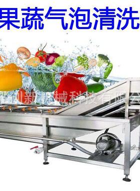 全自动瓜果气泡清洗机、苹果橘子气泡清洗机小龙虾鱼气泡清洗机、