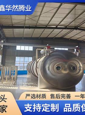 商用大型苹果猕猴桃真空冷冻干燥机山药黄桃片低温脱水真空冻干机