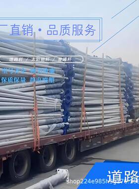 太阳能路灯市政道路照明工程款大功率户外新农村6米led市电路灯杆