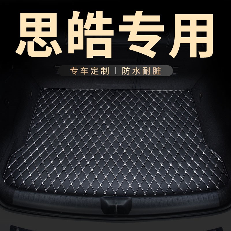 汽车后备箱垫后尾箱垫子适用思皓A5专用x8plHus江淮E50A爱跑X6曜Q