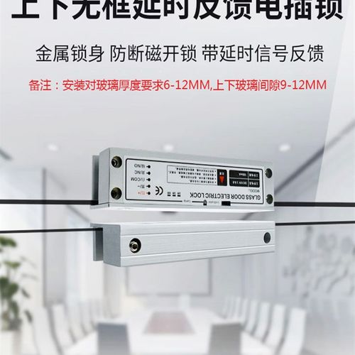 无框玻璃a门锁 上下无框锁铝合金上下无框玻璃电锁 五芯无框电插