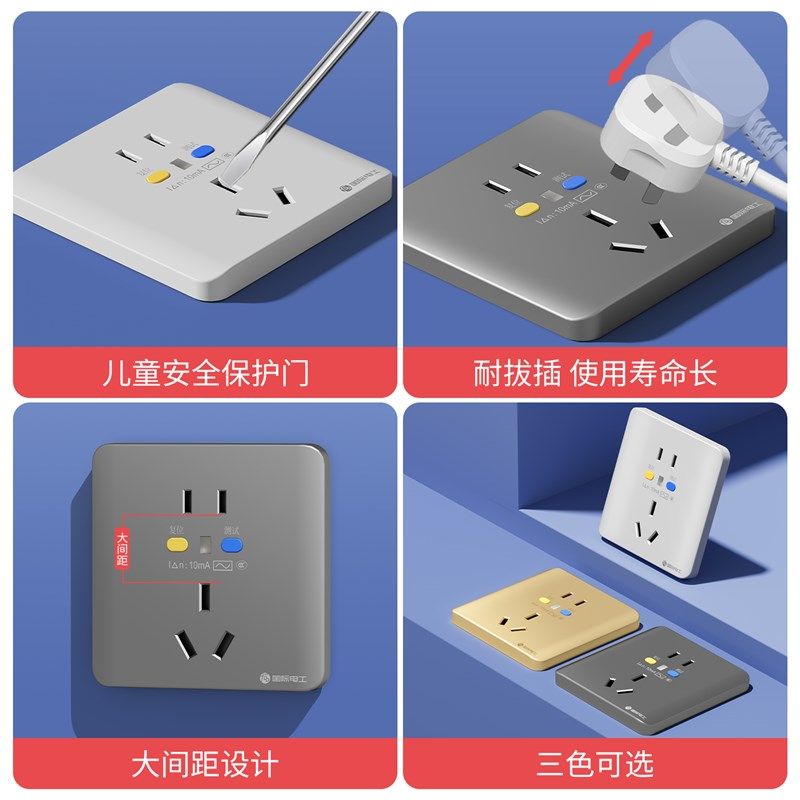 86型空调c漏电保护器三孔10A16A漏电保护开关家用热水器暗装插座