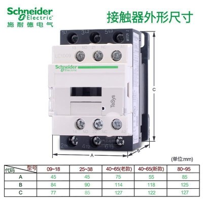 12v24v直流接触器 LC1D09BDC FDC DC24V220V110V U三相常开12-65A