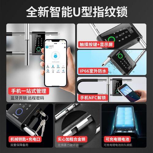 ZUCOcN玻璃门锁U型指纹锁双开门商铺店面插挂锁智能电子密码插销