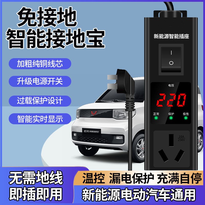 国机智骏GC1接地宝专用免接地线C新能源汽车充电转换器插座延长线
