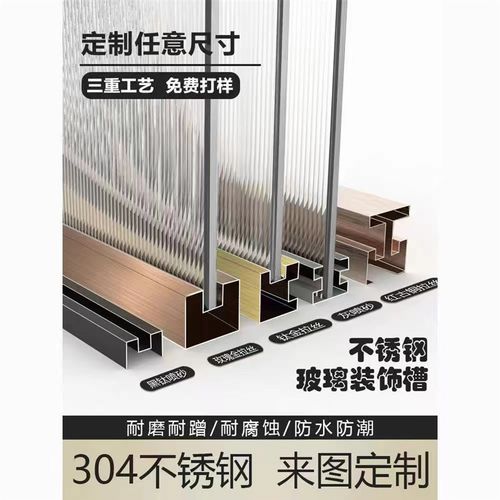 极窄新款c不锈钢淋浴房凹字型材金属浴室柜包边条凹槽金属条背景