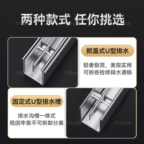 304不锈钢线性排水沟盖板成品U型槽厨房M下水道阴沟盖板露台排水