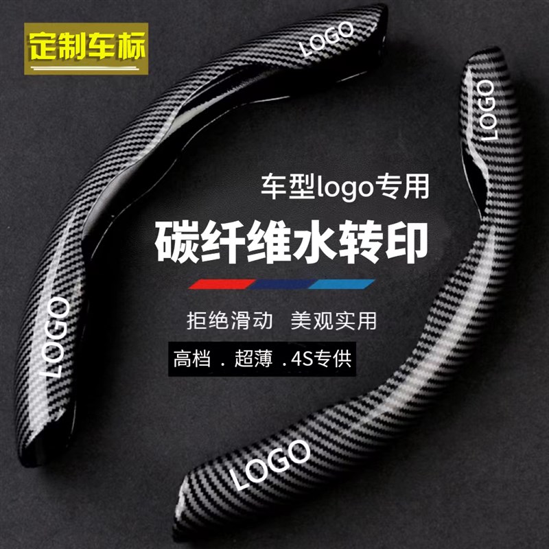 汽车方向盘套四季通用防滑半x包车把套碳纤维装饰卡套运动超薄