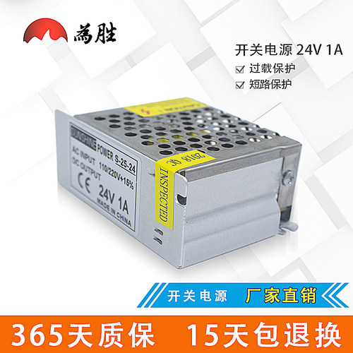 220V转24V开k关电源工业直流电源 DC24V1A监控变压器适配器2A