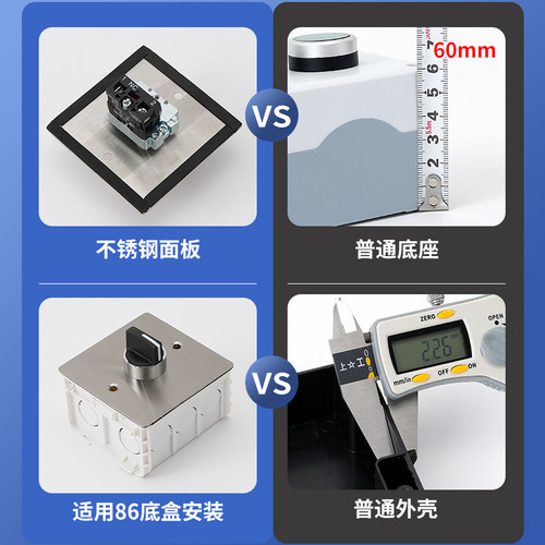 86型不锈钢面板按钮开r关控制盒防水墙壁暗装启停电梯通风机点动