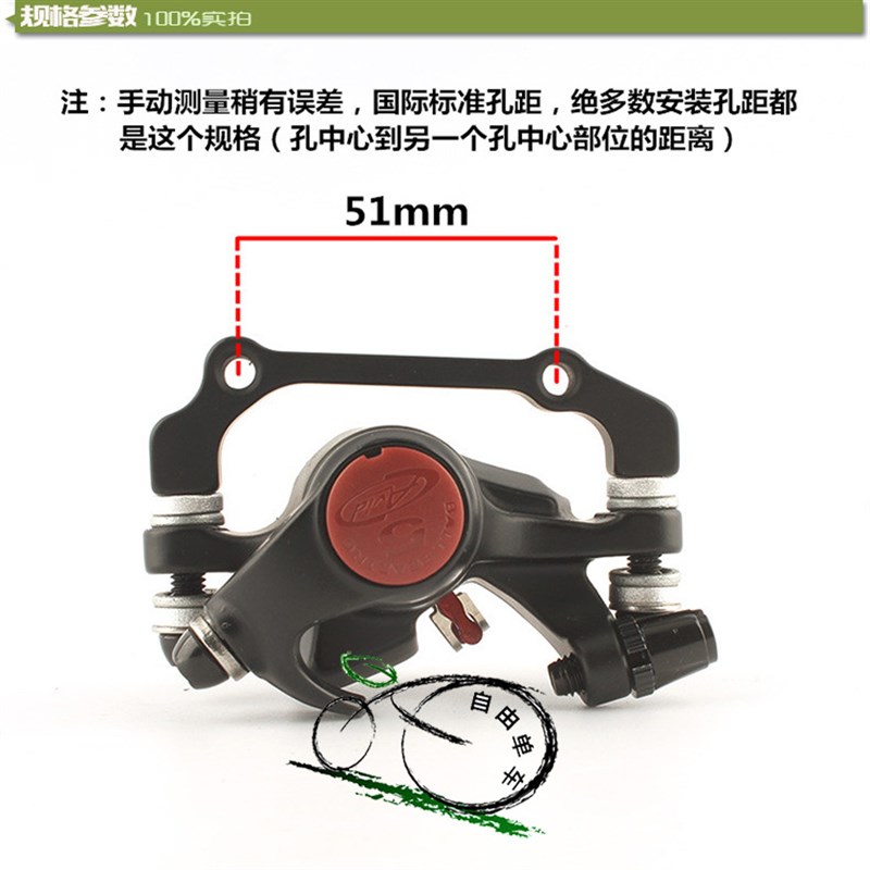 台湾原装BB5/BB7线拉机械碟刹器山地自行车刹车器OHS1 G3 G2碟片