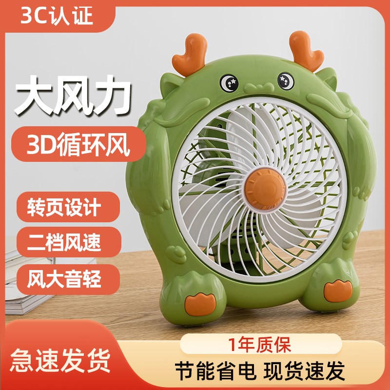 2024新款卡通电风扇学生宿y舍床上小型风扇迷你办公室桌面台式家
