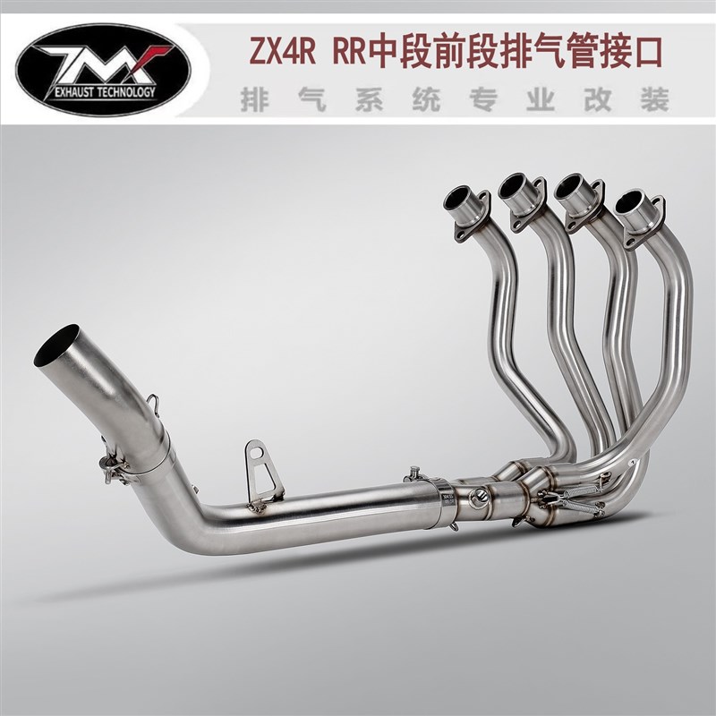 适用摩托跑车ZX4R RR不锈钢中段连接管不锈钢中段前Y段排气管接口