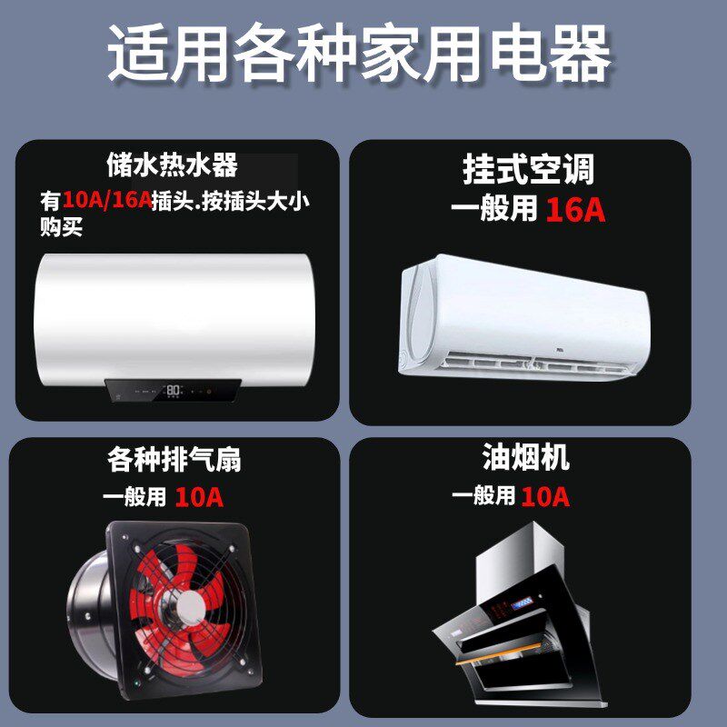 大功率电热水器16a防漏电保护器家用10A带防水开V关延长转换插座
