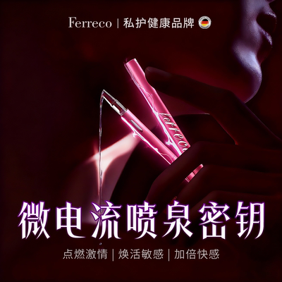 德国进口微电流高液潮女性专用欲望出增强情趣神快感润器滑油用品